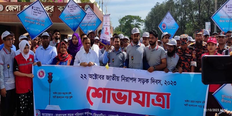 নোয়াখালীতে জাতীয় নিরপাদ সড়ক দিবস পালিত