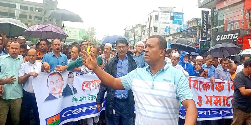 সুনামগঞ্জে বিএনপির বিক্ষোভ মিছিল