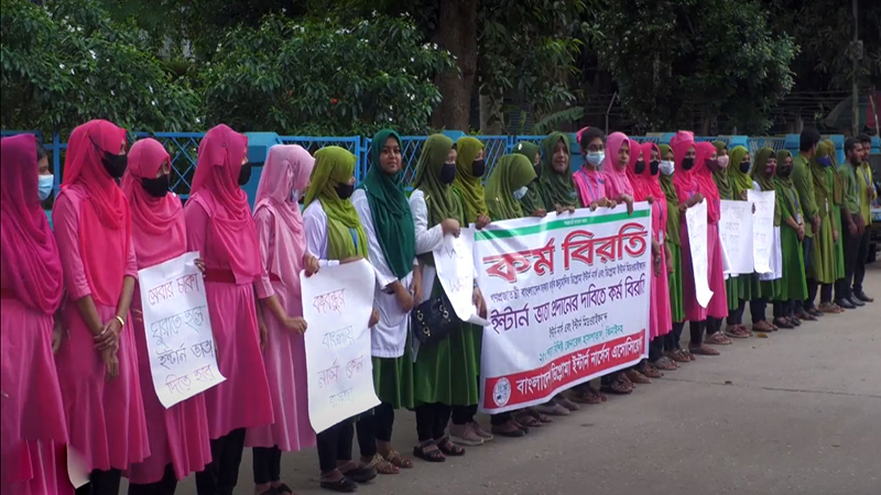 ভোগান্তিতে রোগীরা ৩য় দিনের মতো ইন্টার্ন নার্সদের কর্মবিরতি