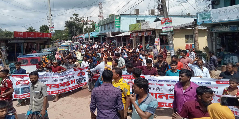 সুবর্ণচরে জলদস্যু কেফায়েতের ফাঁসির দাবিতে সড়ক অবরোধ করে মানববন্ধন