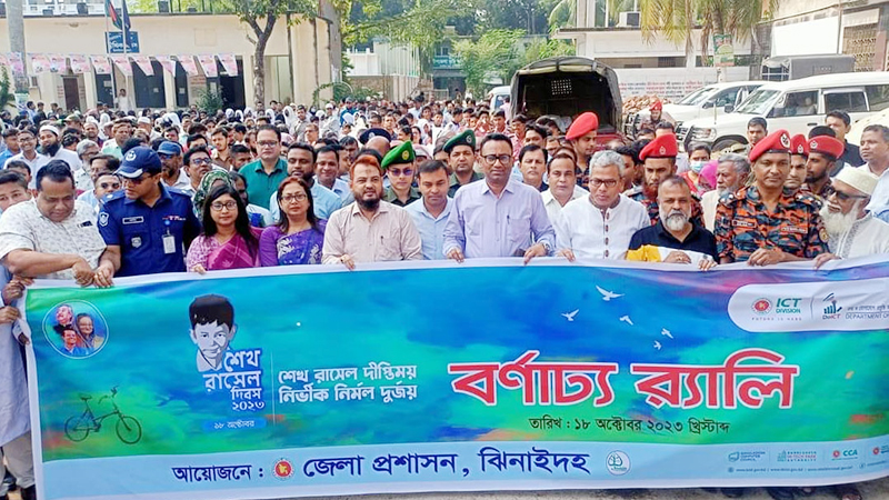 ঝিনাইদহে শেখ রাসেল দিবস পালিত