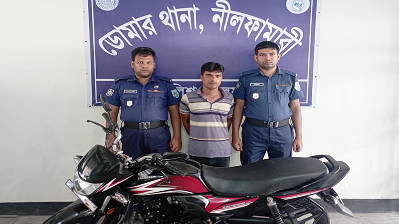 ডোমারে কুখ্যাত ডাকাত পরিমল গ্রেফতার, মোটরসাইকেল উদ্ধার