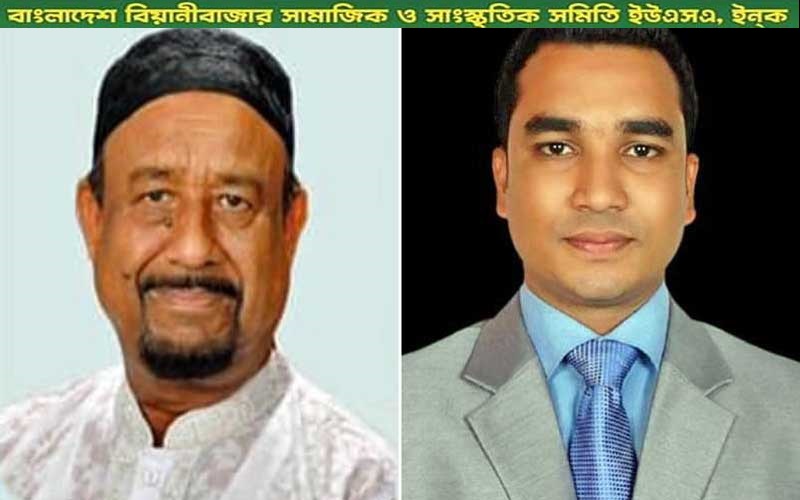 নিউ ইয়র্কে বিয়ানীবাজার সমিতির সভাপতি মান্নান, সম্পাদক অপু