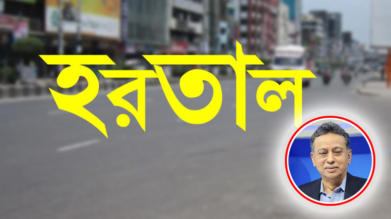 চট্টগ্রামে অবরোধের মধ্যে বিএনপির সকাল সন্ধ্যা হরতাল