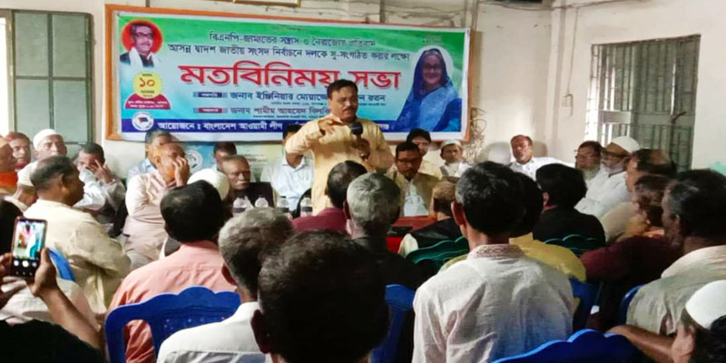 ধর্মপাশা আওয়ামীলীগের মত বিনিময় সভায়- এমপি রতন