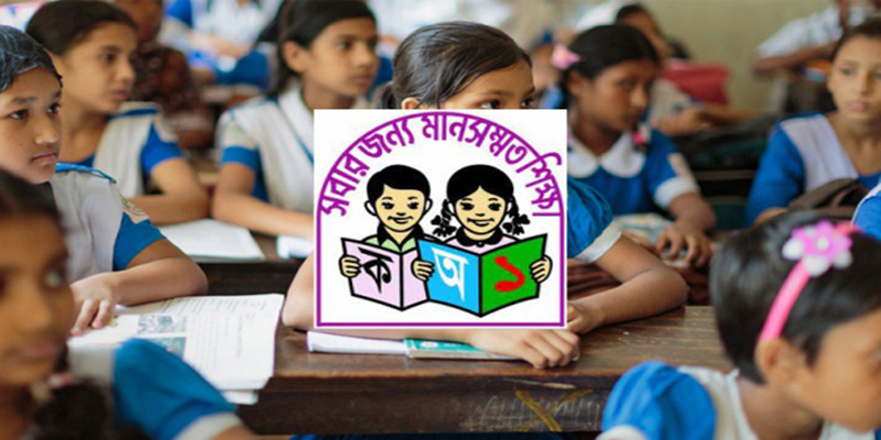 প্রাথমিক বিদ্যালয়ের ছুটি ১৬ দিন বাড়ল