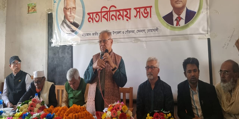 নোয়াখালী-২ আসনে নৌকার প্রার্থীকে সমর্থন দিয়ে জাতীয় পার্টির মতবিনিময় সভা