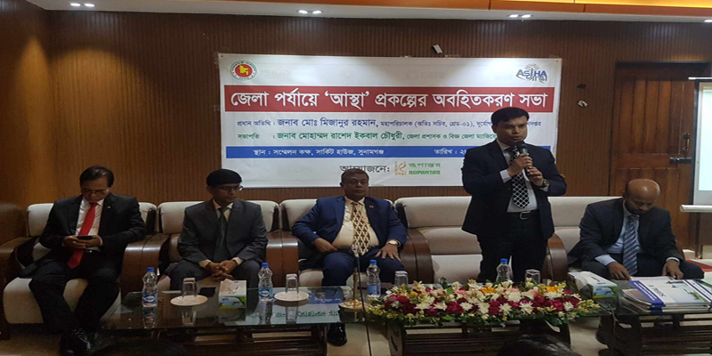 সুনামগঞ্জে রূপান্তর “আস্থা” প্রকল্পের অবহিতকরন সভা