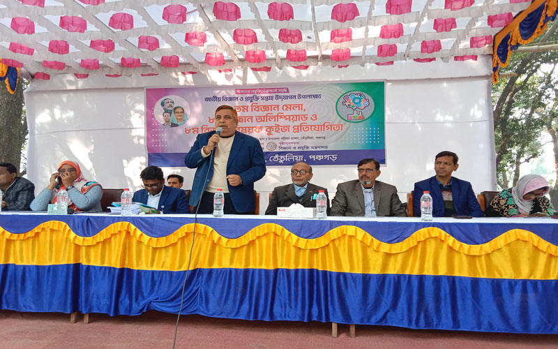 তেঁতুলিয়ায় দুই দিনব্যাপী ৪৫ তম বিজ্ঞান মেলার  উদ্বোধন 