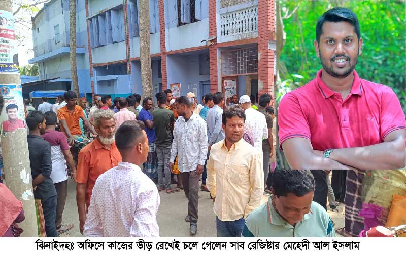 ঝিনাইদহের চার উপজেলায় সাব-রেজিষ্ট্রার নেই জনভোগান্তি চরমে!