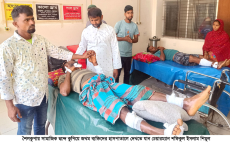 শৈলকুপায় সামাজিক দ্বন্দে দুইজনকে কুপিয়ে জখম