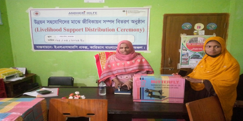 জামালগঞ্জে কারিতাসের সেলাই মেশিন বিতরণ