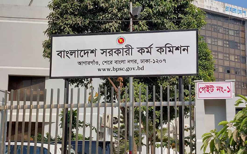 ৪৬তম বিসিএসের প্রিলির ফল প্রকাশ