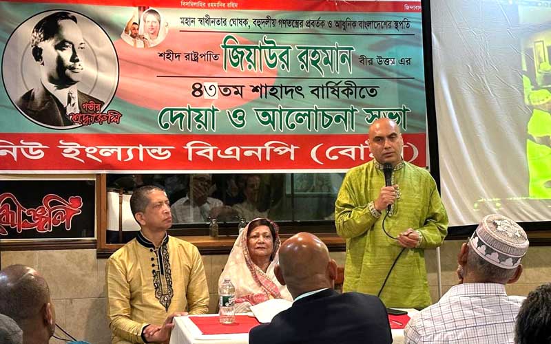 বোস্টনে জিয়াউর রহমানের ৪৩তম শাহাদাতবার্ষিকী পালন