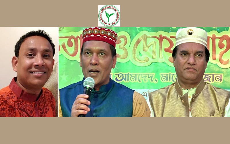 নিউ ইয়র্কে জালালাবাদ অ্যাসোসিশনের সভায় ফের তিন প্রতারক প্রসঙ্গ