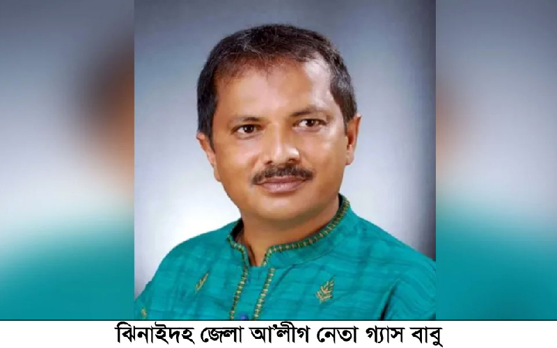 “এমপি আনার হত্যাকান্ডে ঝিনাইদহের গ্যাস বাবুর সংশ্লিষ্টতার প্রমাণ মিলেছে”