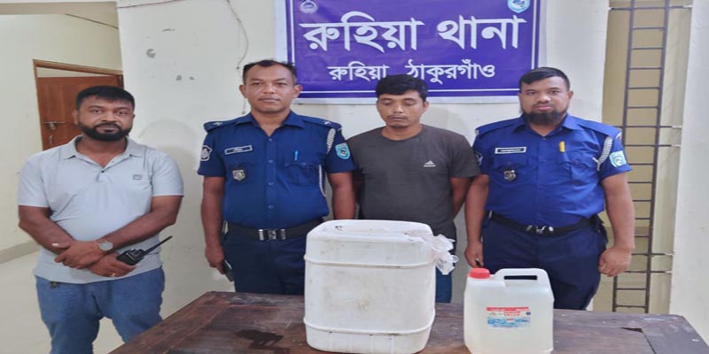 রুহিয়ায় ৩০ লিটার চোলাইমদসহ  আটক