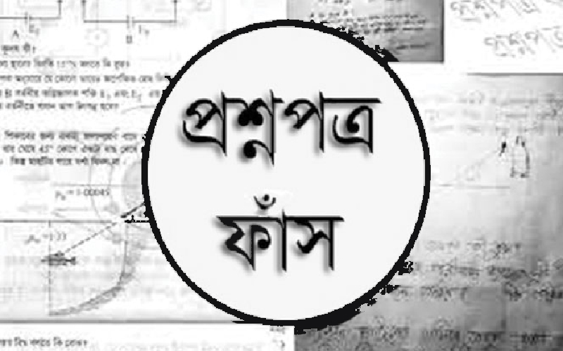 বিসিএসসহ ৩০টি নিয়োগ পরীক্ষার প্রশ্নফাঁস
