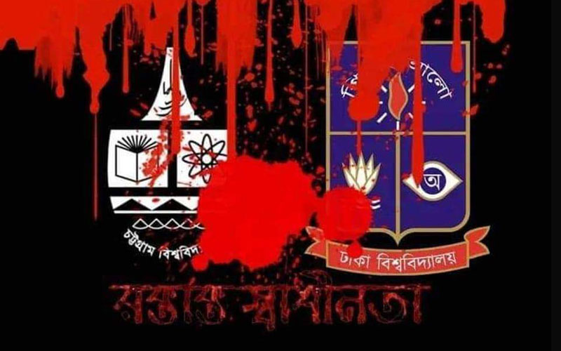 আন্দোলনকারীদের ওপর ছাত্রলীগের হামলা