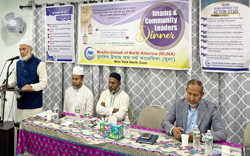 যুক্তরাষ্ট্রে তিন দিনব্যাপী 'মুসলিম উম্মাহর' সম্মেলন শুরু ৯ আগস্ট