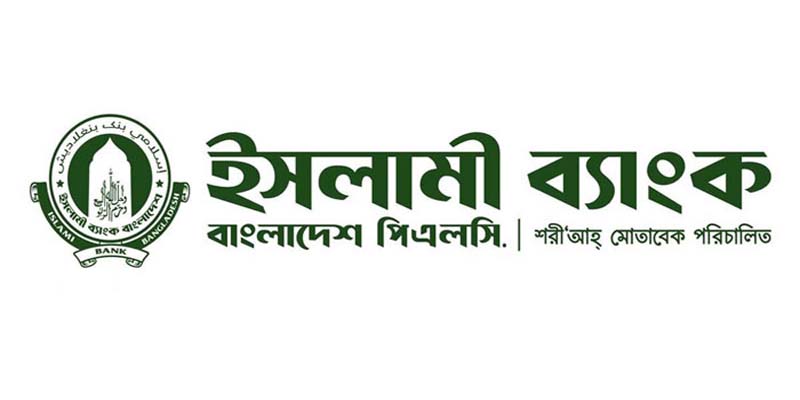 ইসলামী ব্যাংকের পর্ষদ ভেঙে পাঁচ স্বতন্ত্র পরিচালক নিয়োগ