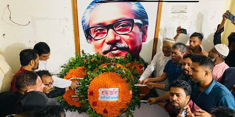 নোয়াখালীতে বঙ্গবন্ধুর প্রতি শ্রদ্ধা জানিয়ে শোকাবহ আগস্টের কর্মসূচি শুরু