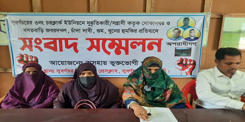 সুবর্ণচরে বসতবাড়ি জবর দখল ও লুটপাটের অভিযোগ