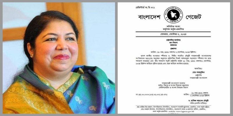 স্পিকারের পদত্যাগপত্র গ্রহণ করলেন রাষ্ট্রপতি