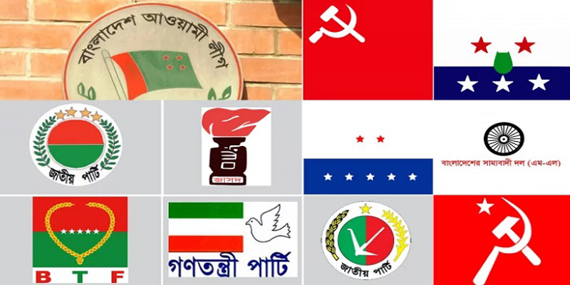 আ.লীগসহ ১১ দলের রাজনৈতিক কার্যক্রম নিষিদ্ধ চেয়ে রিট