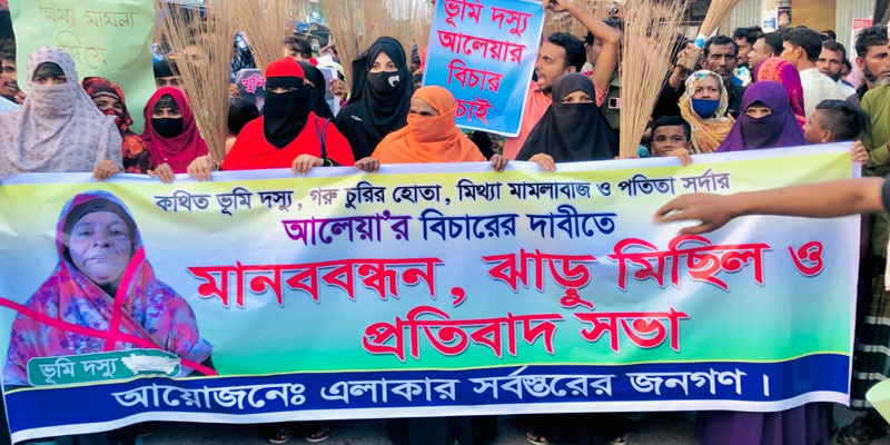 নোয়াখালীর সুবর্ণচরে মহিলালীগ নেত্রী আলেয়ার বিরুদ্ধে মানববন্ধন ও ঝাড়ু মিছিল