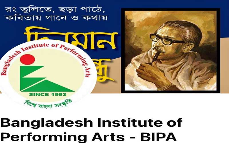আ.লীগের তাবেদারিতে মাঠে নেমেছে নিউ ইয়র্কের 'বিপা'