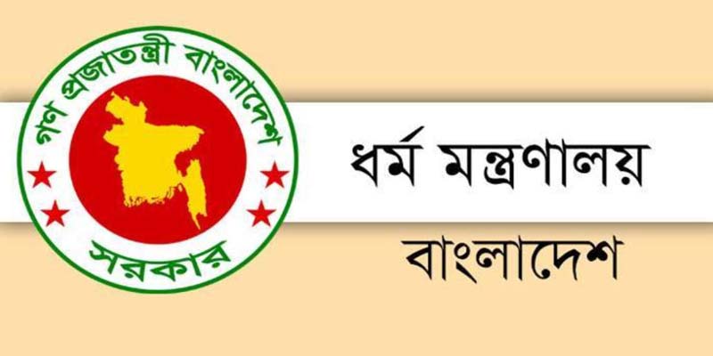 হজযাত্রীর নিবন্ধন না থাকায় শাস্তির মুখে ১২৪ এজেন্সি