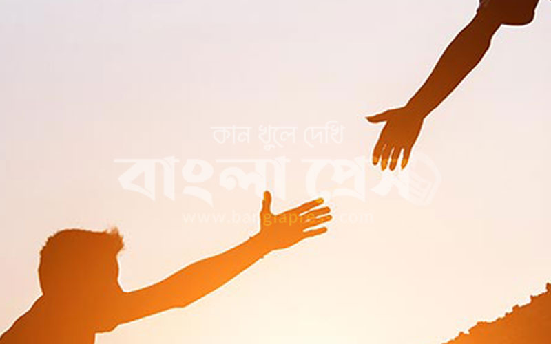 মানুষ কেন মানুষের সাহায্যে এগিয়ে আসে না!