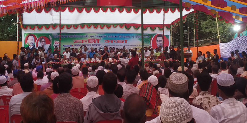 সুনামগঞ্জের ধর্মপাশা উপজেলা বিএনপি’র কর্মী সভা