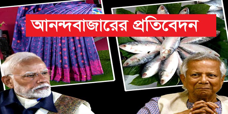 ভারতে জামদানি-ইলিশসহ বাংলাদেশি পণ্য বয়কটের প্রস্তুতি