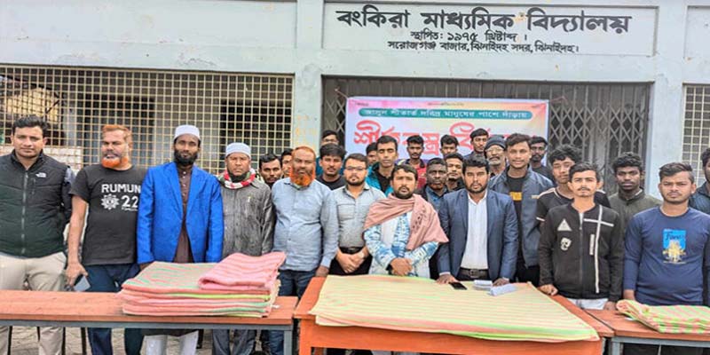 দুর্বার তারুণ্যের বংকিরার পক্ষ থেকে শীত বস্ত্র বিতরণ