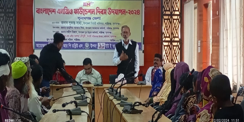 সুনামগঞ্জে এনজিও ফাউন্ডেশন দিবস উদযাপন
