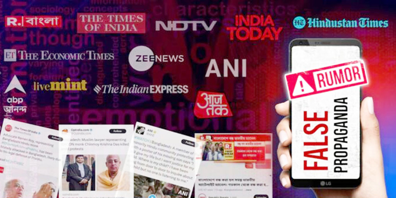 বাংলাদেশ নিয়ে ভুয়া খবর ছড়াচ্ছে ৪৯টি ভারতীয় গণমাধ্যম