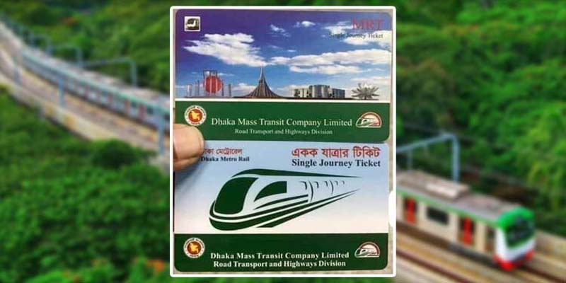 মেট্রোরেলের টিকিট সংকট কাটাতে যুক্ত হচ্ছে কিউআর সিস্টেম