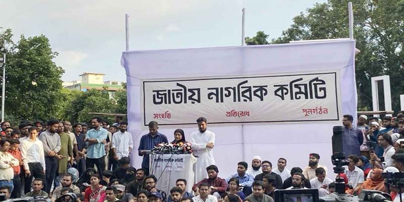 ‘জনশক্তি’ নিয়ে কোনো আলোচনা হয়নি: জাতীয় নাগরিক কমিটি