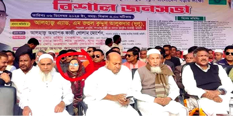 সাবেক প্রতিমন্ত্রী পলকের শ্যালিকাকে মঞ্চে বসানোয় বিএনপি নেতাকে শোকজ