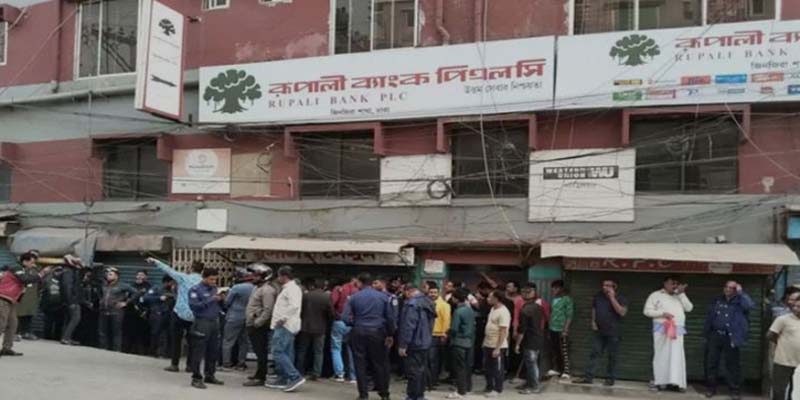 খেলনা পিস্তল নিয়ে ব্যাংকে ঢুকেছিল ডাকাতরা