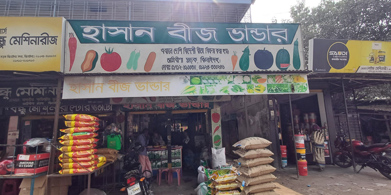 ঝিনাইদহ জেলায় মানহীন বীজে লোকসানে কৃষক