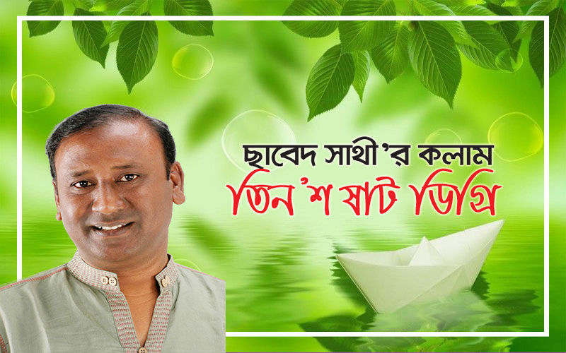 মার্কিন সিনেটে 'ট্রেন দুর্ঘটনার' আশঙ্কা