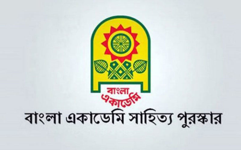 বাংলা একাডেমি পুরস্কারের ঘোষিত তালিকা স্থগিত