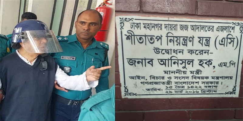 ‘বিচার বিভাগের ইম্প্রুভমেন্ট আমার করা’, দাবি আনিসুল হকের
