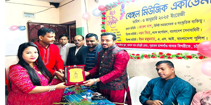 চট্টগ্রামে বেঙ্গল মিউজিক একাডেমির যাত্রা শুরু