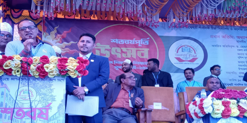 মধ্যনগর বিশ্বেশ্বরী পাবলিক উচ্চ বিদ্যালয় ও কলেজে শতবর্ষ উদযাপন