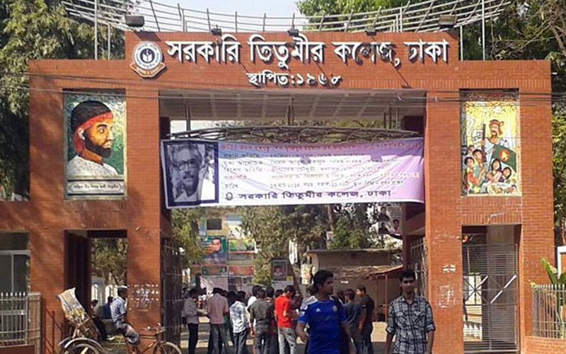 ৮ ঘণ্টায়ও রাস্তা ছাড়েননি তিতুমীর কলেজর শিক্ষার্থীরা