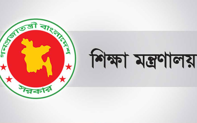 তিতুমীর কলেজকে বিশ্ববিদ্যালয়ের দাবি নিয়ে যা বলল শিক্ষা মন্ত্রণালয়